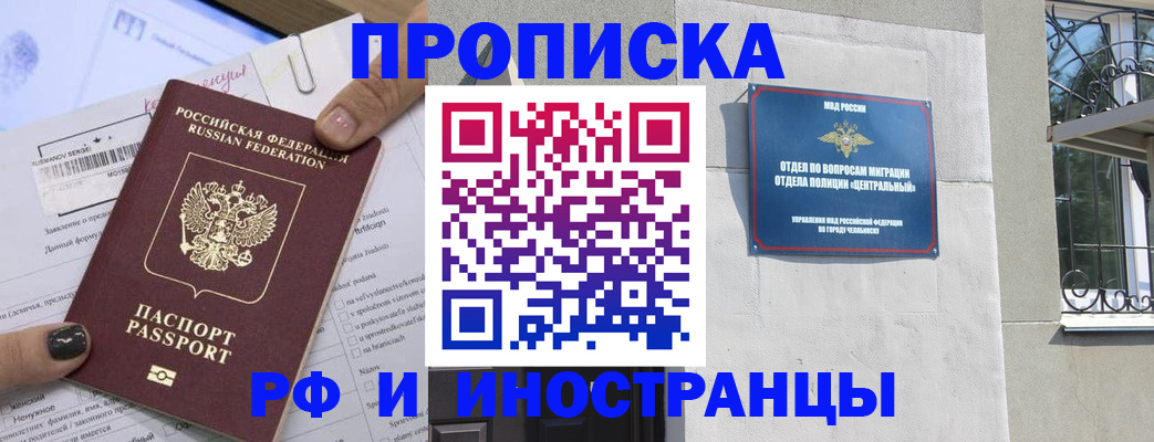 временная регистрация в квартире в Горняке