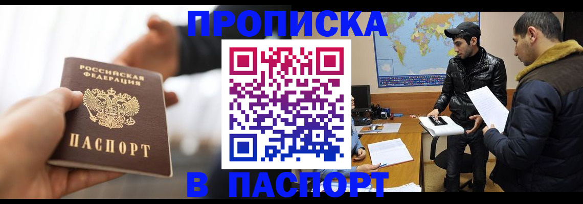 найти адрес прописки в Горняке