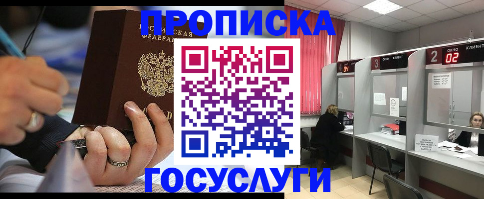 найти адрес прописки в Горняке