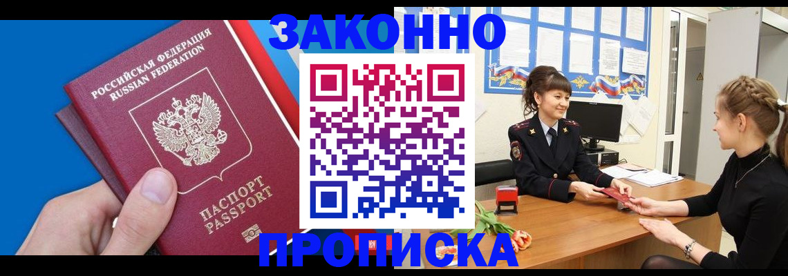 регистрация в Горняке