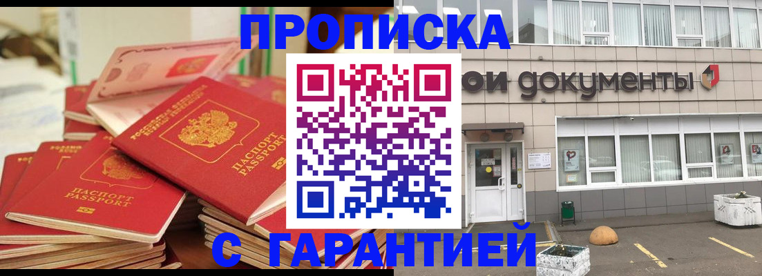 прописка иностранных граждан в Горняке