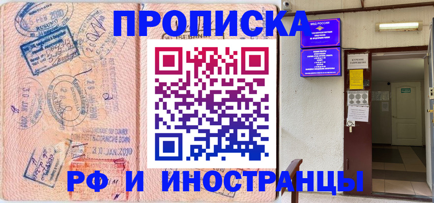 прописка для кредита в Горняке